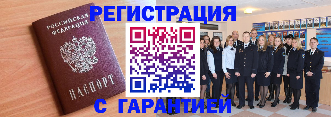 временная регистрация поиск в Омутнинске
