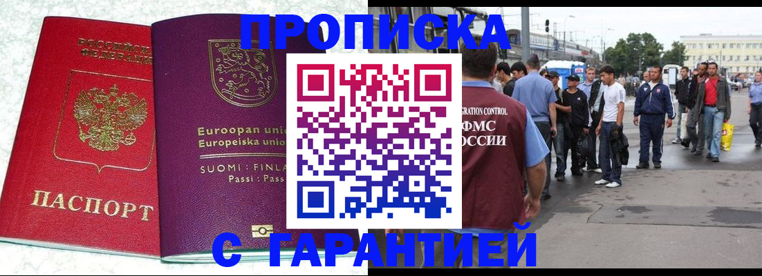 временная регистрация в Омутнинске