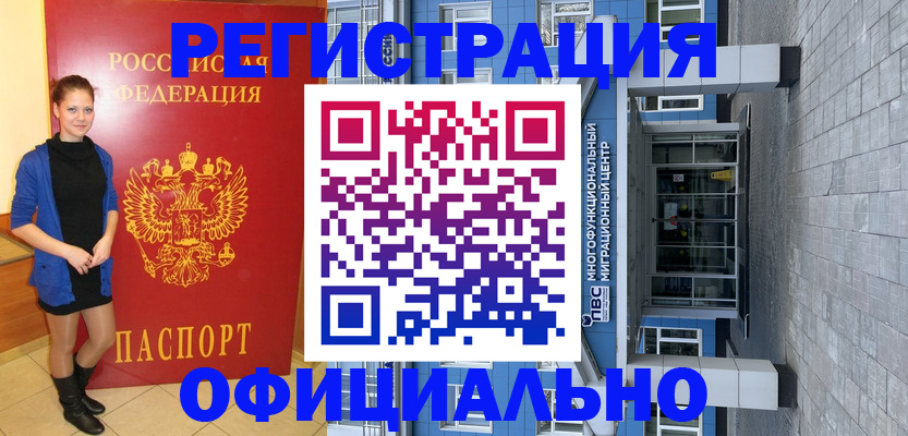 регистрация в Омутнинске