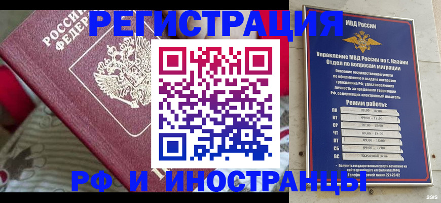 временная регистрация гарантия в Омутнинске