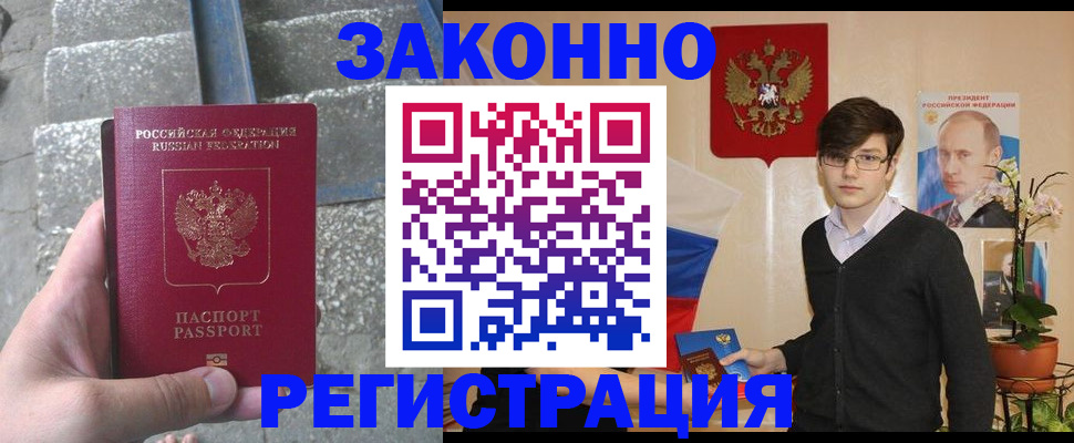 временная регистрация поиск в Омутнинске