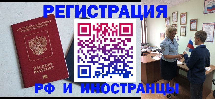 купить прописку в Омутнинске